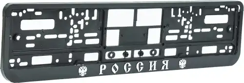 рамка номерная универсальная! рельеф Россия BRX0270009 BRIX