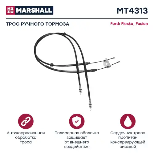 Трос ручного тормоза MARSHALL MT4313