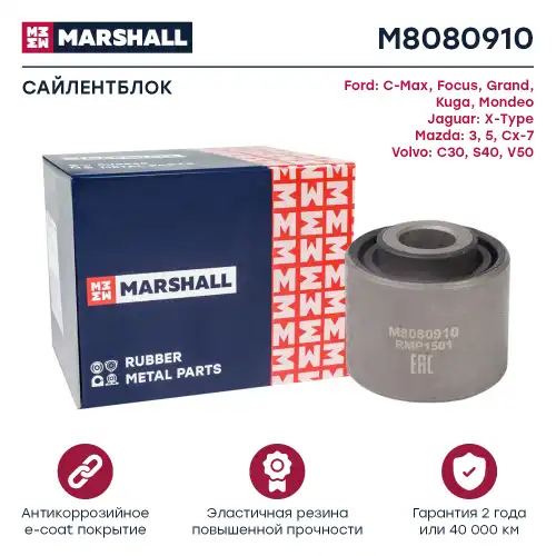 сайлентблок верхний рычага заднего! 12x36x35 Ford Focus all 98>, Mazda 3 BK all 03> M8080910 MARSHALL