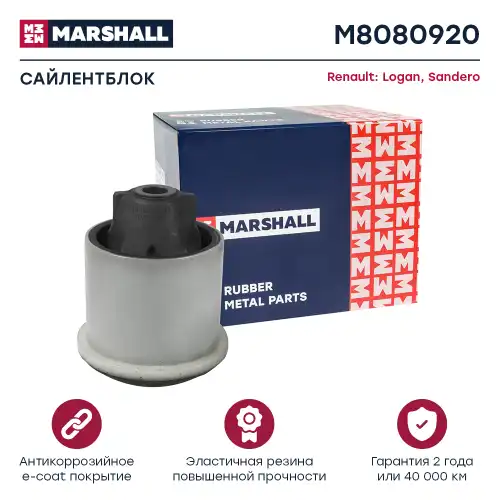 сайлентблок балки задней! Renault Logan 1.4-1.6/1.5DCI/1.6 16V 04> M8080920 MARSHALL