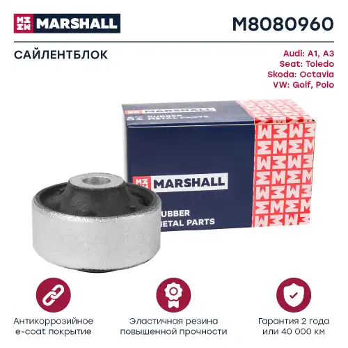 сайлентблок рычага! Audi, VW 97> M8080960 MARSHALL