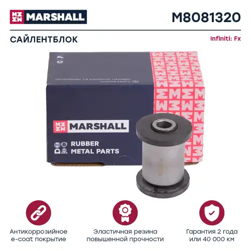 сайлентблок рычага передний! Infiniti FX35/FX45 02> M8081320 MARSHALL