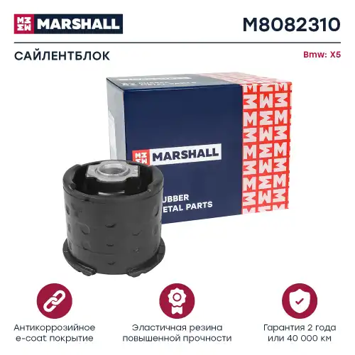 сайлентблок задней балки задний! BMW X5 all 00> M8082310 MARSHALL