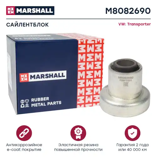 сайлентблок рычага верхнего! VW Transporter 3 1.6-2.1i/1.6D-1.7D 79-92 M8082690 MARSHALL