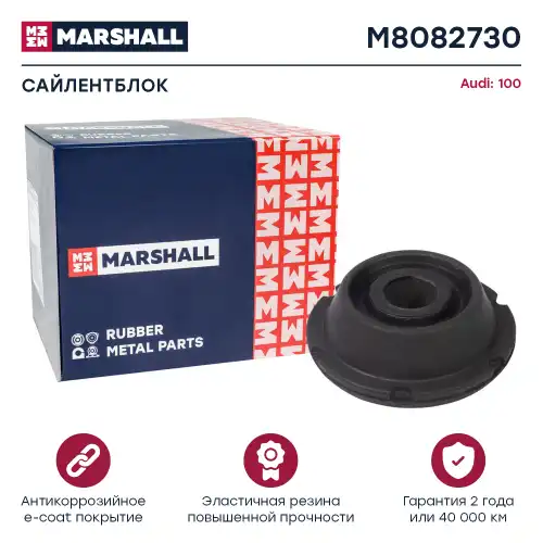 сайлентблок рычага! Audi 100/A6 90-97 M8082730 MARSHALL