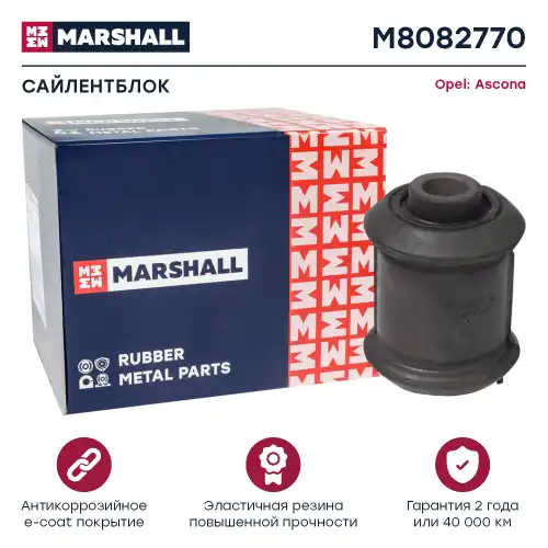 сайлентблок рычага переднего! Opel Omega all 94> M8082770 MARSHALL