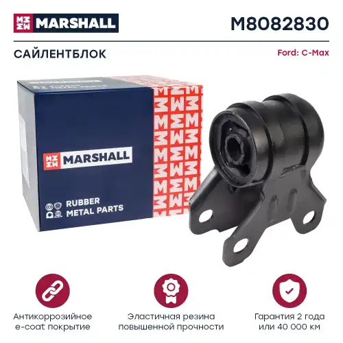 сайлентблок рычага передн.! Ford C-Max 10> M8082830 MARSHALL