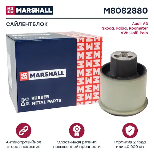 сайлентблок балки задней! VW Golf/Bora, Seat Toledo 1.4-2.3/1.9TDi 97> M8082880 MARSHALL