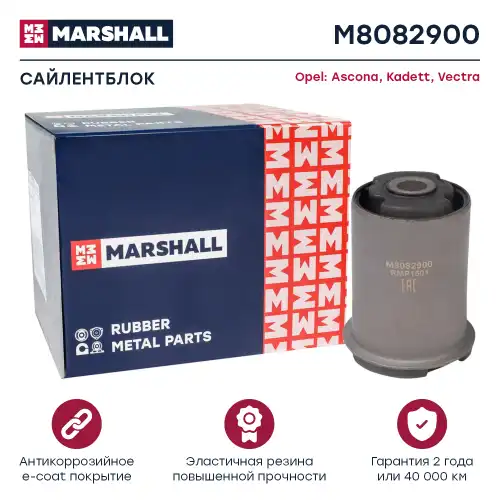 сайлентблок зад. балки! Opel Ascona/Vectra/Kadett <95 M8082900 MARSHALL