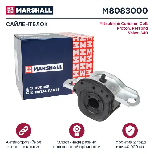 сайлентблок рычага заднего левый! Volvo S40/V40 all 95-04, Mitsubishi Carisma 95-06 M8083000 MARSHALL