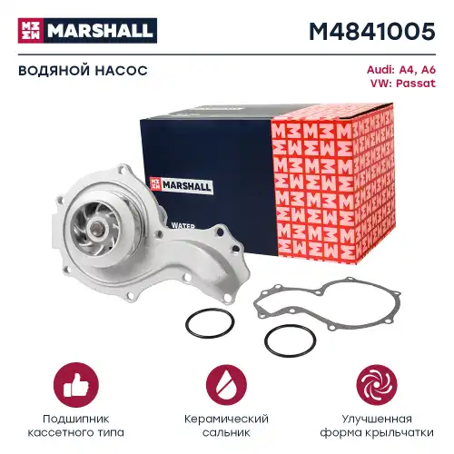 Насос системы охлаждения (помпа) MARSHALL M4841005