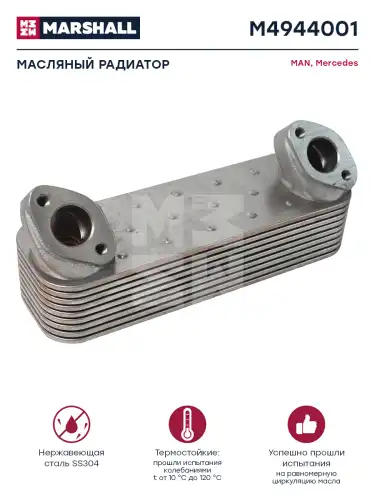 Масляный радиатор MARSHALL M4944001