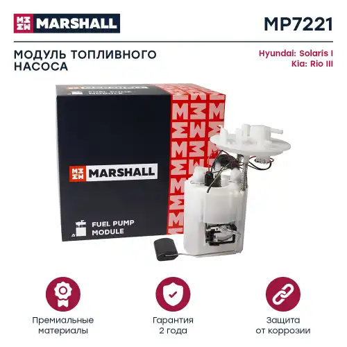 Топливный насос низкого давления MARSHALL MP7221