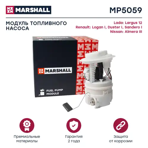 Топливный насос низкого давления MARSHALL MP5059