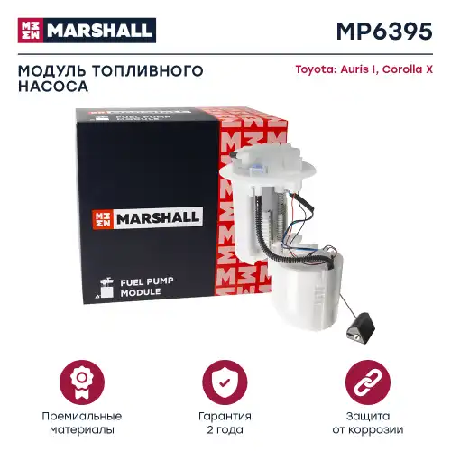 Топливный насос низкого давления MARSHALL MP6395