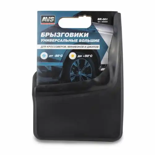брызговики! универс. большие, черн. 2шт с крепежом BR-001 для кроссоверов,минивэнов,джипов A85096S AVS
