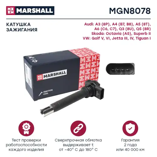 Катушка зажигания MARSHALL MGN8078