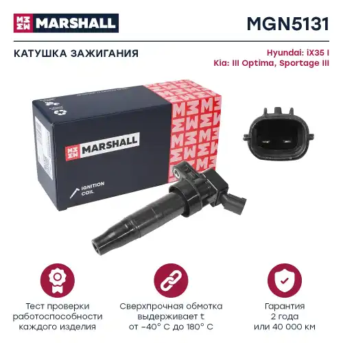 Катушка зажигания MARSHALL MGN5131