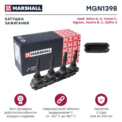 Катушка зажигания MARSHALL MGN1398