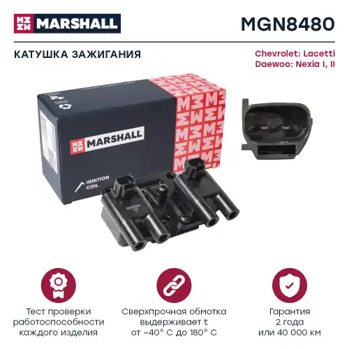 Катушка зажигания MARSHALL MGN8480
