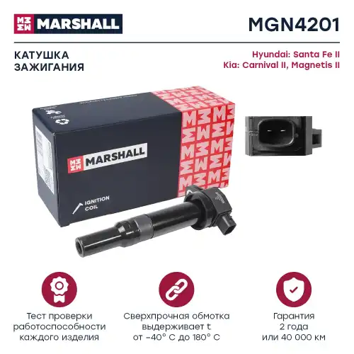 Катушка зажигания MARSHALL MGN4201