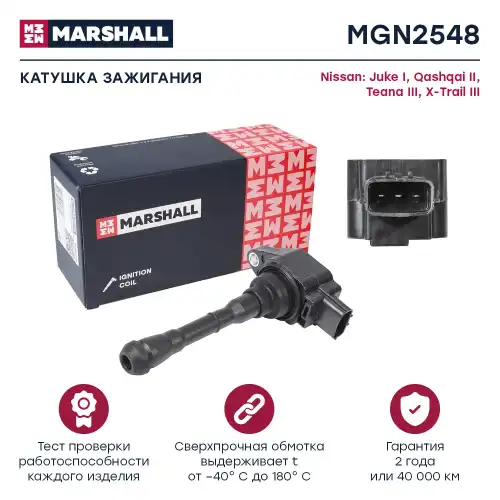 Катушка зажигания MARSHALL MGN2548