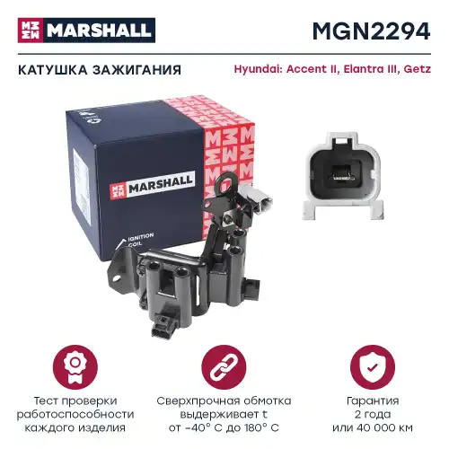 Катушка зажигания MARSHALL MGN2294