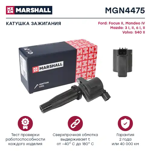 Катушка зажигания MARSHALL MGN4475