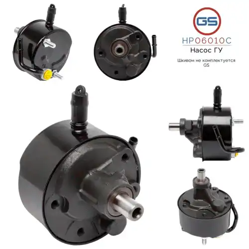 Насос гидроусилителя руля GS HP06010C