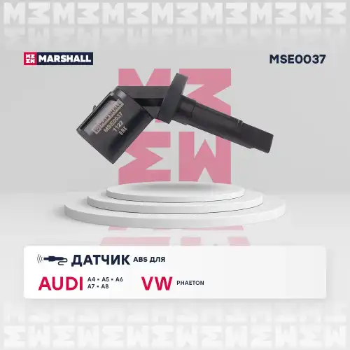 Датчик ABS MARSHALL MSE0037