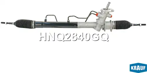 Рулевая рейка KRAUF HNQ2840GQ
