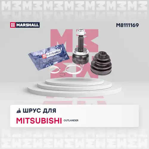 ШРУС наружный MARSHALL M8111169