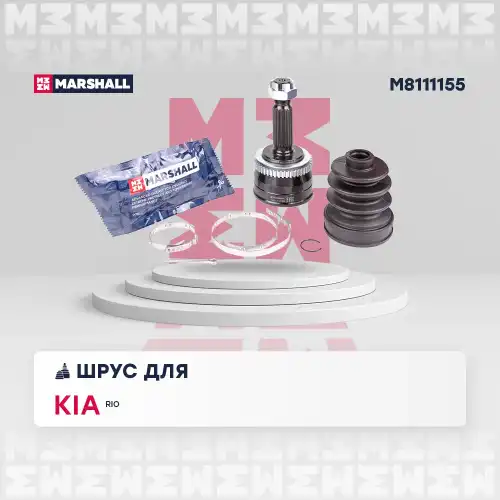 ШРУС наружный MARSHALL M8111155