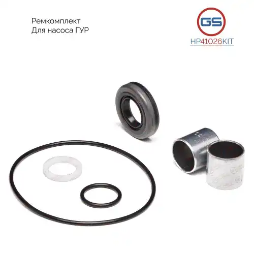 HP41026KIT HP41026KIT Ремкомплект насоса ГУР Volvo S80 II 2006-, Volvo V70 II 2000-, Volvo XC90 2002 GS