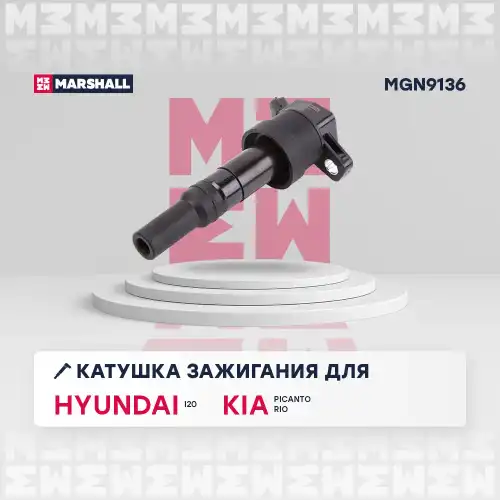 Катушка зажигания MARSHALL MGN9136