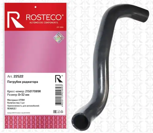 22522 Патрубок радиатора EPDM ROSTECO