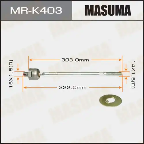 Рулевая тяга MASUMA MR-K403