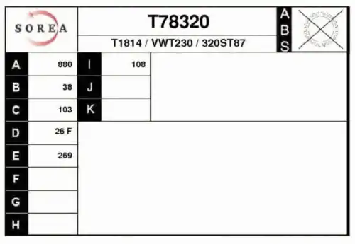 Вал приводной в сборе EAI T78320