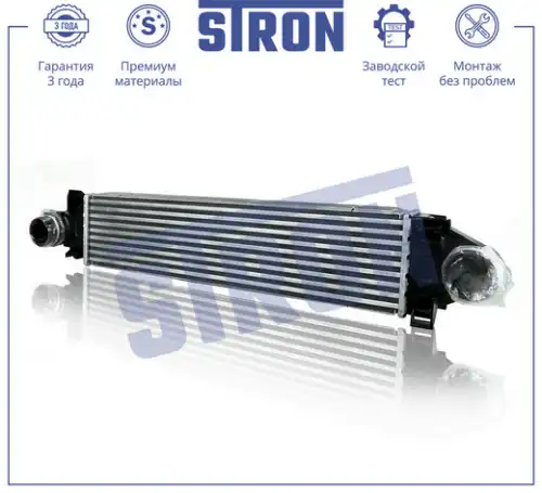 Интеркулер STRON STR5029