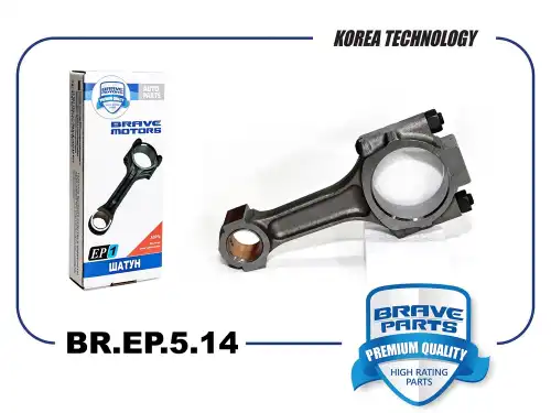 Шатун двигателя BRAVE BR.EP.5.14