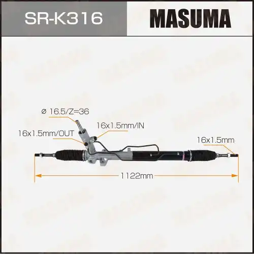 Рулевая рейка MASUMA SR-K316