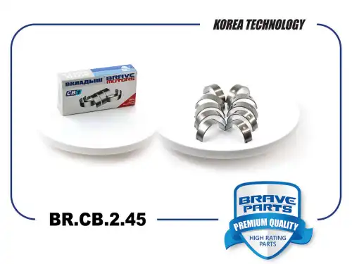 Вкладыши коренные BR.CB.2.45 STD 1052A538 LancerX1.8-2.0 BRAVE