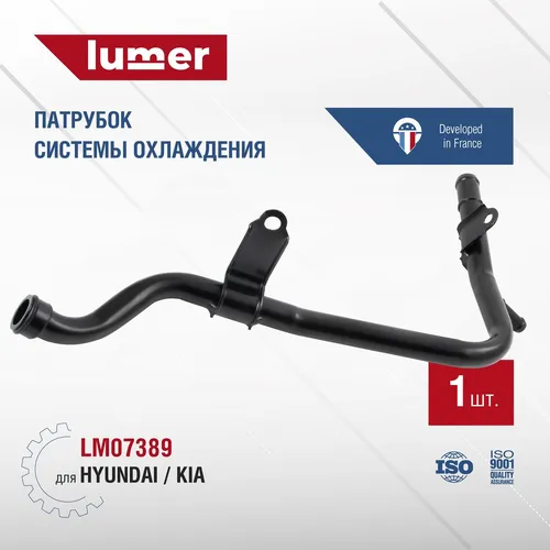 Патрубок системы охлаждения HyundaI/Kia LM07389 LUMER