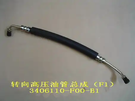 Шланг ГУР GREAT WALL 3406110-F00-B1