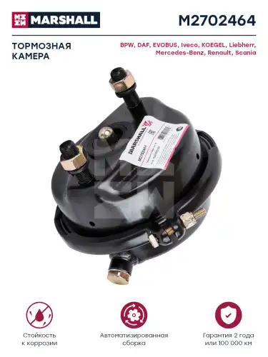 камера тормозная! T24, без вилки BPW, DAF, SAF, MAZ M2702464 MARSHALL