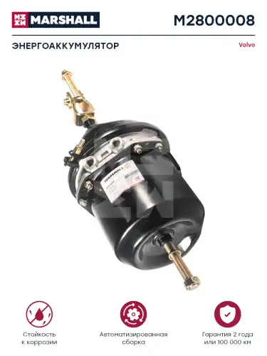 энергоаккумулятор! с вилкой, тип 27/24 Volvo M2800008 MARSHALL