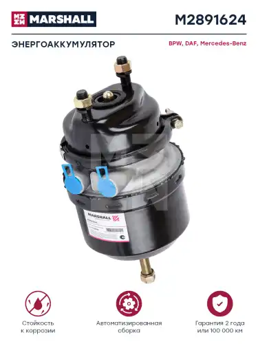 энергоаккумулятор! дискового тормоза, без вилки, Т16/24 SAF M2891624 MARSHALL