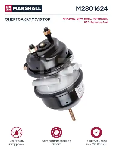 энергоаккумулятор! без вилки, тип 16/24 MB, Schmitz, SAF M2801624 MARSHALL