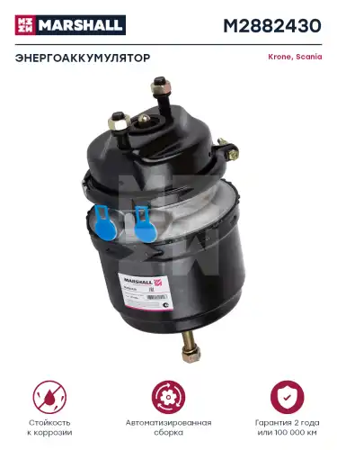 энергоаккумулятор! T24/30 Scania, DAF M2882430 MARSHALL