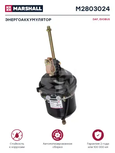 энергоаккумулятор !T24/30 Scania M2803024 MARSHALL